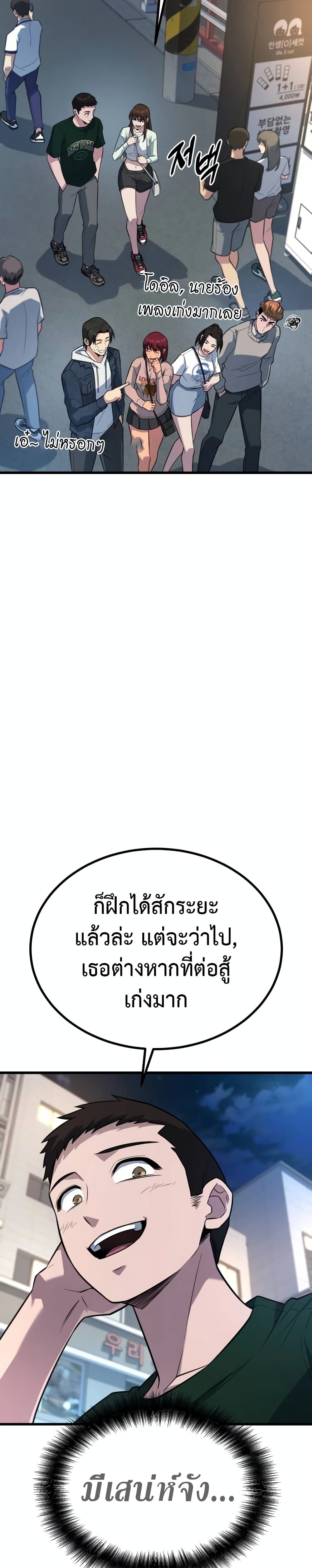 King of Violence ตอนที่ 18 แปลไทย