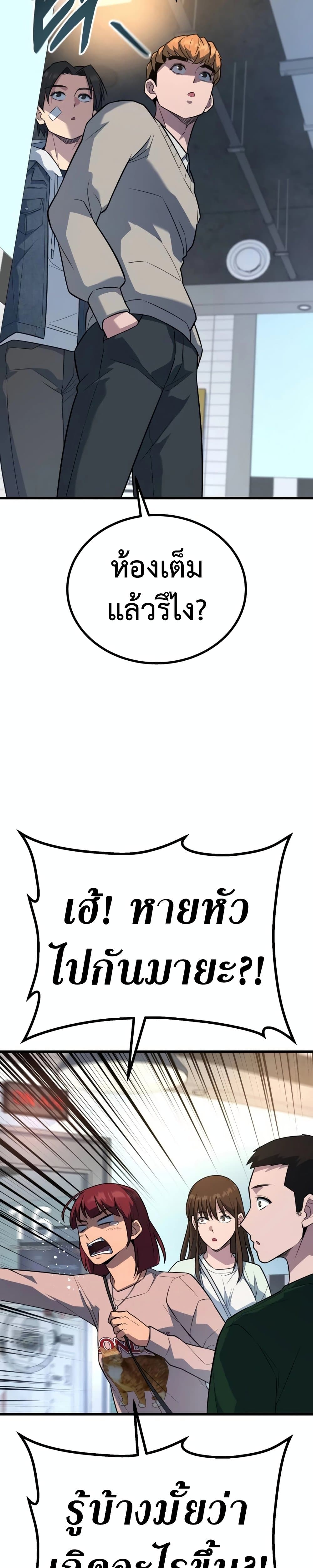 King of Violence ตอนที่ 18 แปลไทย