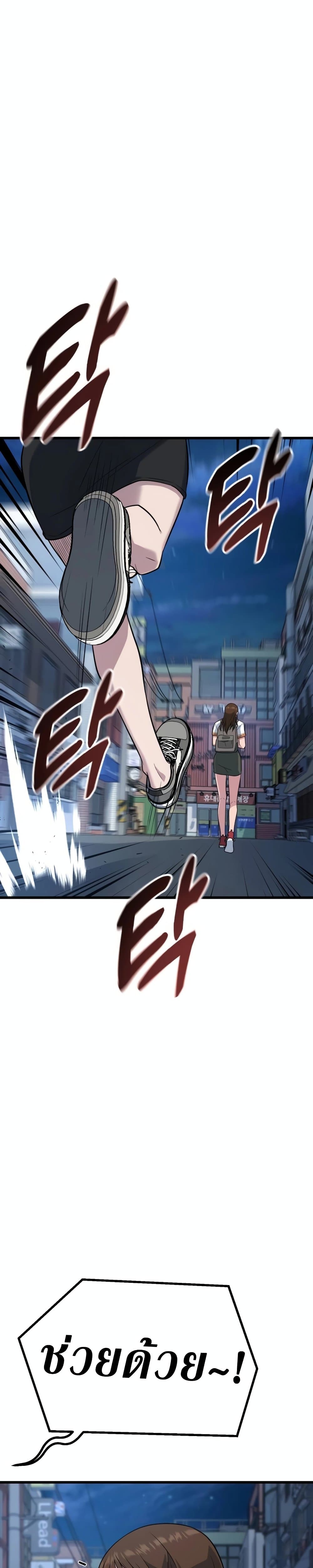 King of Violence ตอนที่ 18 แปลไทย