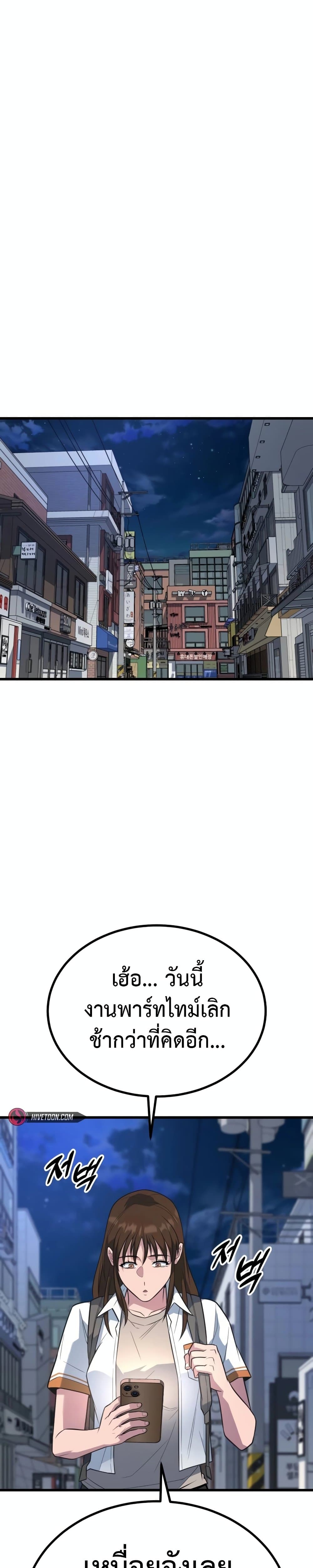 King of Violence ตอนที่ 18 แปลไทย