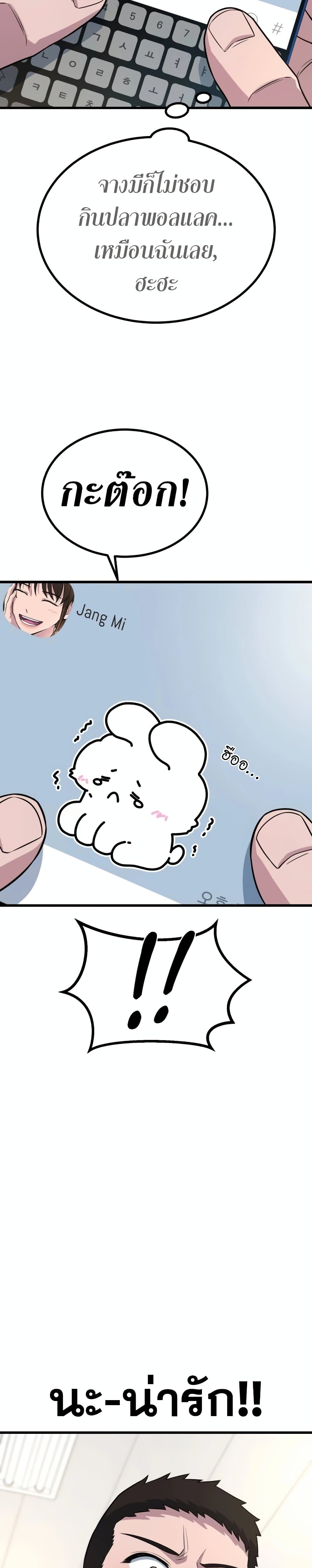 King of Violence ตอนที่ 18 แปลไทย