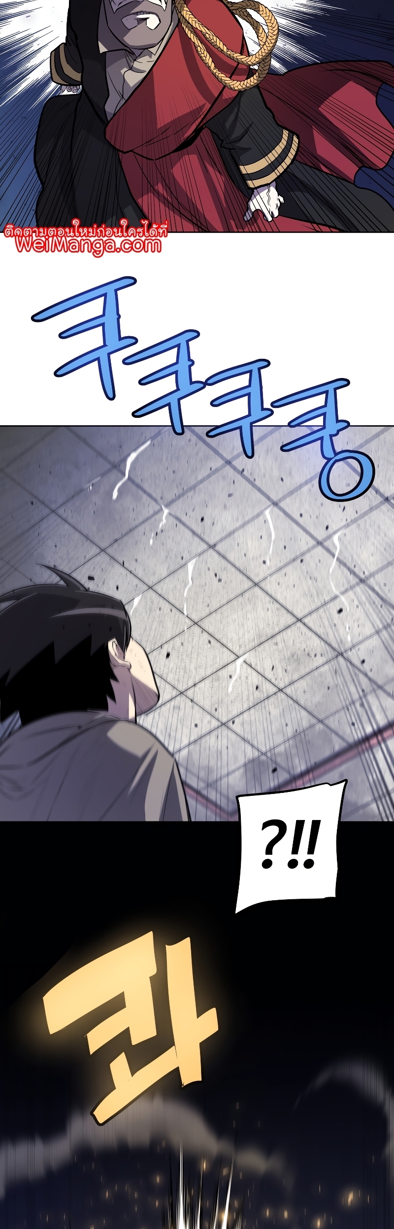 Overpowered Sword ตอนที่ 78 แปลไทย