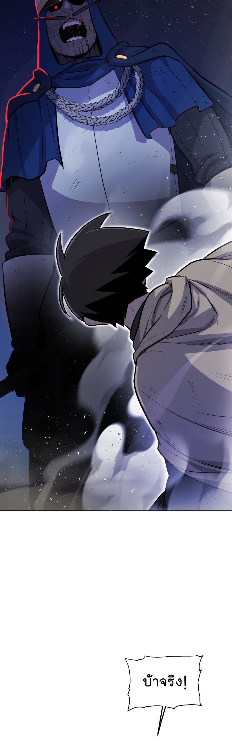 Overpowered Sword ตอนที่ 78 แปลไทย