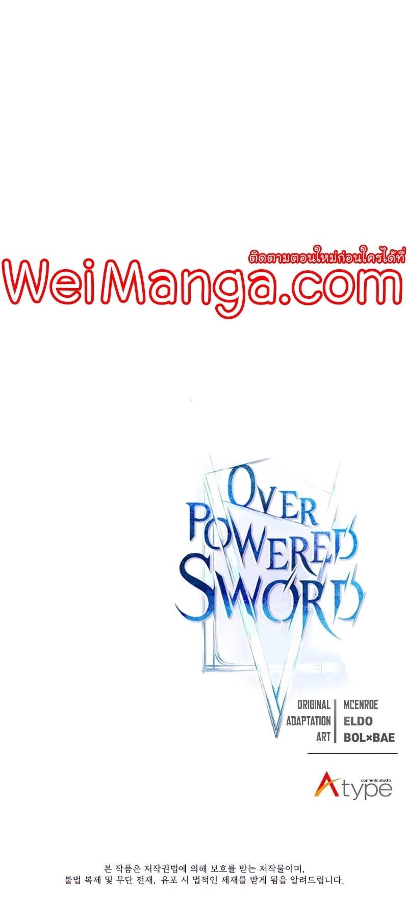 Overpowered Sword ตอนที่ 78 แปลไทย