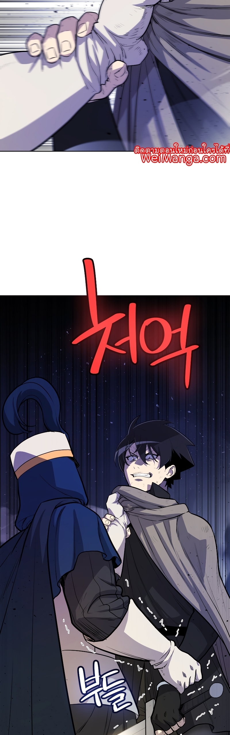 Overpowered Sword ตอนที่ 78 แปลไทย