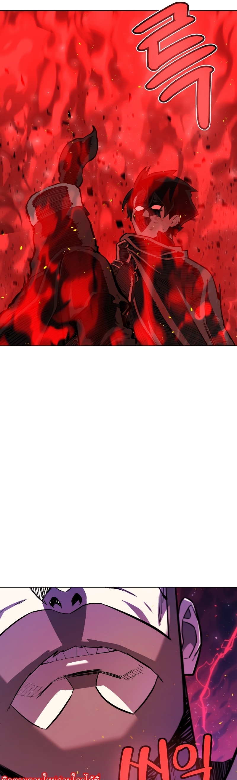 Overpowered Sword ตอนที่ 78 แปลไทย