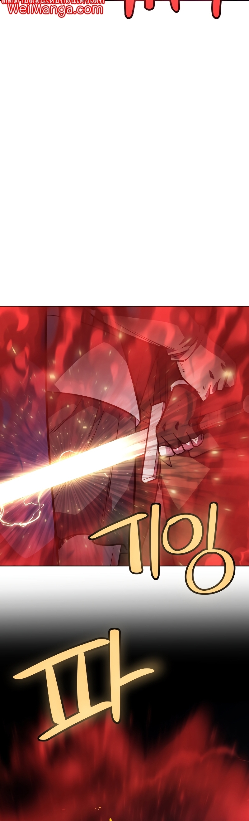 Overpowered Sword ตอนที่ 78 แปลไทย