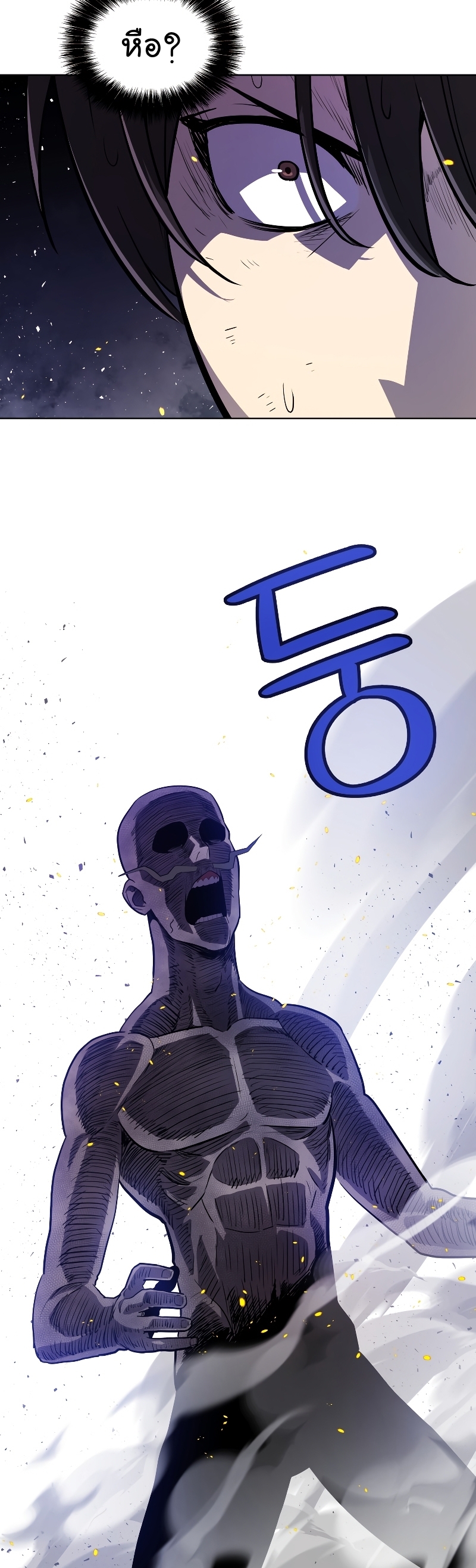 Overpowered Sword ตอนที่ 78 แปลไทย