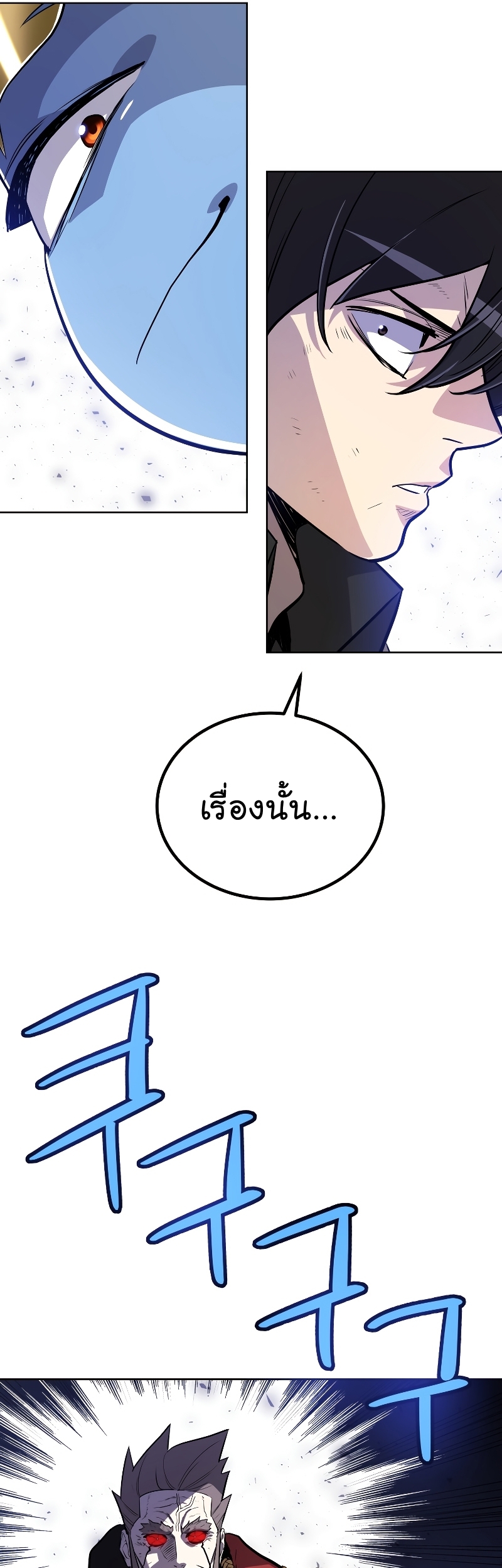 Overpowered Sword ตอนที่ 78 แปลไทย