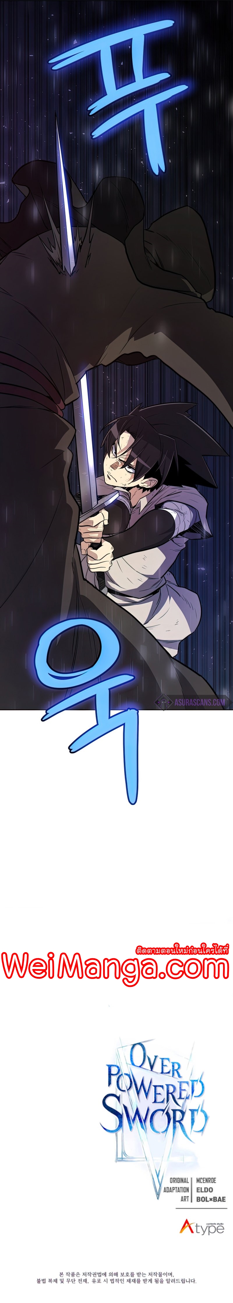 Overpowered Sword ตอนที่ 36 แปลไทย