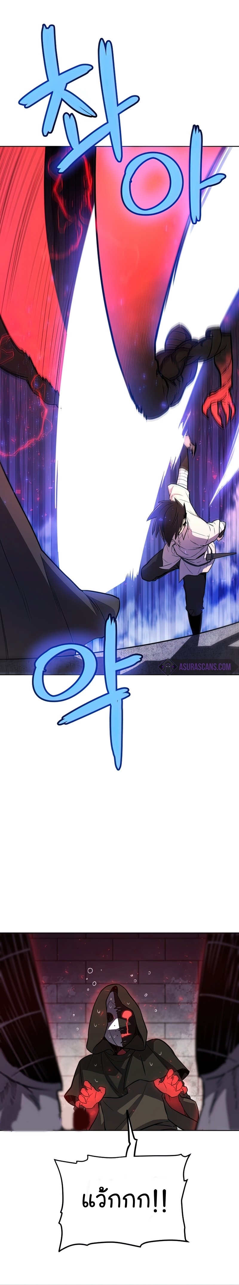 Overpowered Sword ตอนที่ 36 แปลไทย