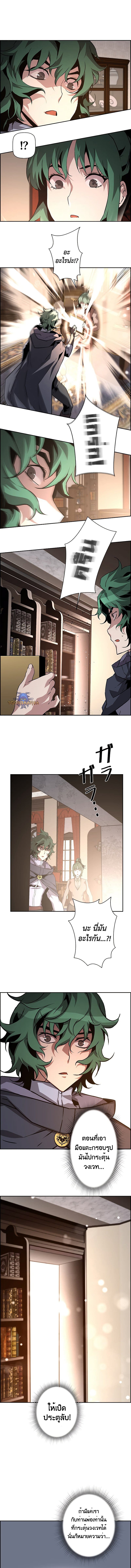 Necromancer’s Evolutionary Traits ตอนที่ 30 แปลไทย