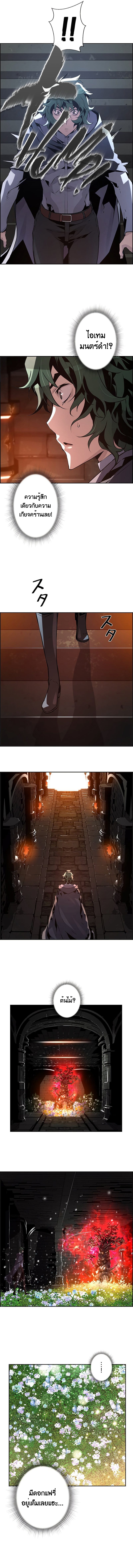 Necromancer’s Evolutionary Traits ตอนที่ 30 แปลไทย