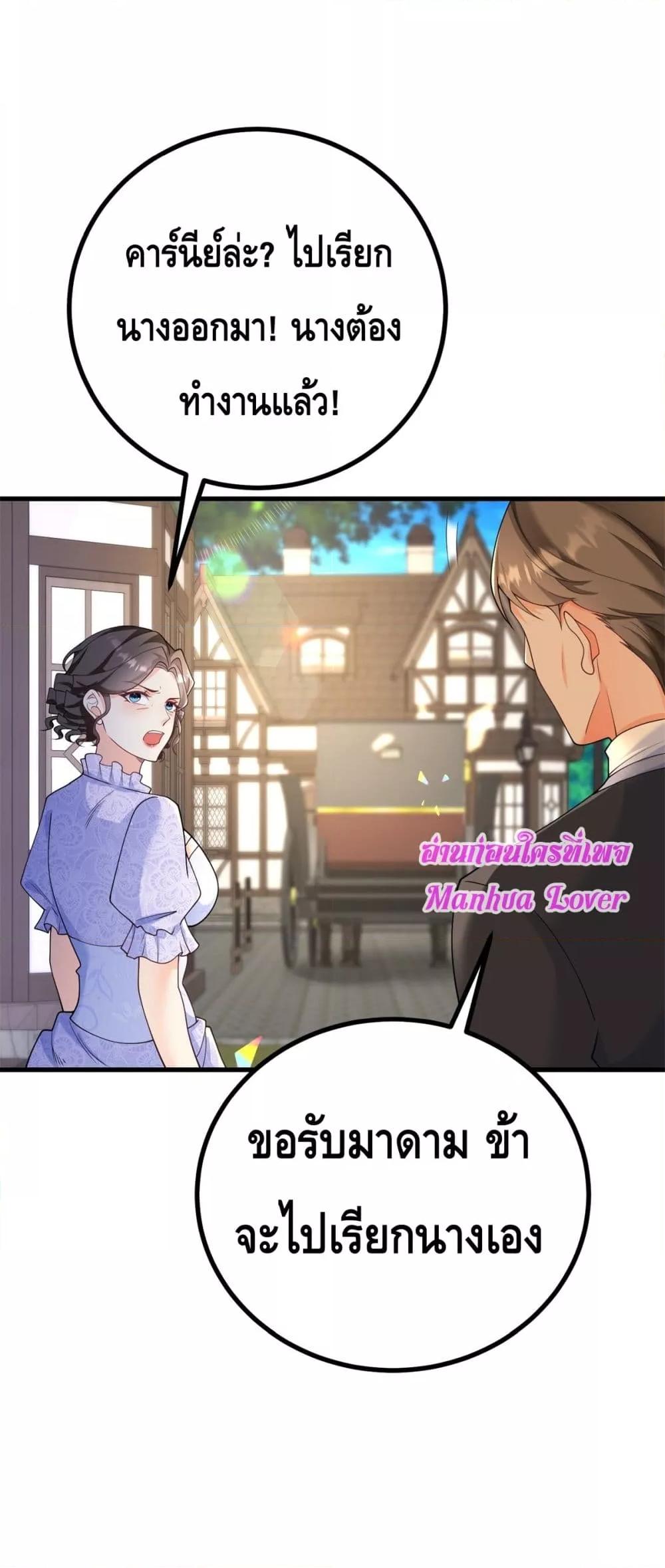 Reversal of fate โชคชะตาเล่นกล ตอนที่ 8 แปลไทย