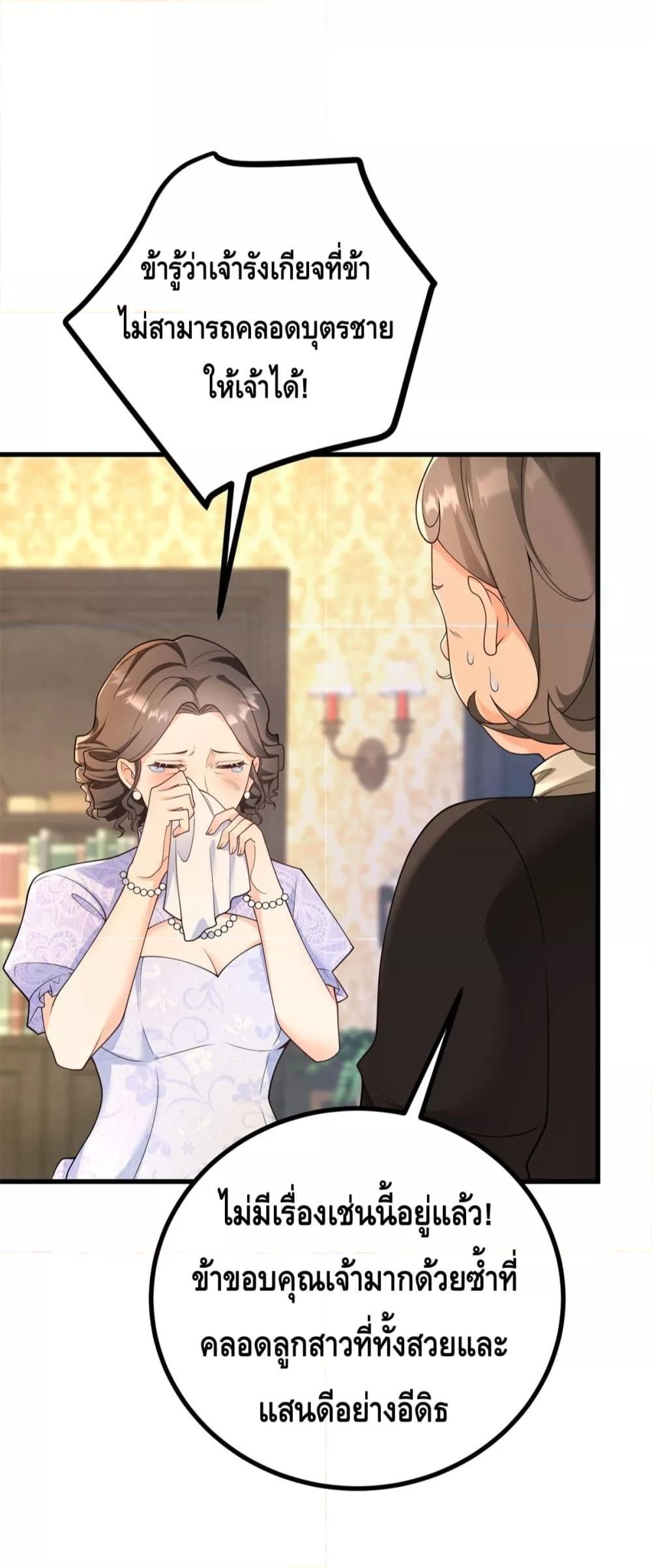 Reversal of fate โชคชะตาเล่นกล ตอนที่ 8 แปลไทย