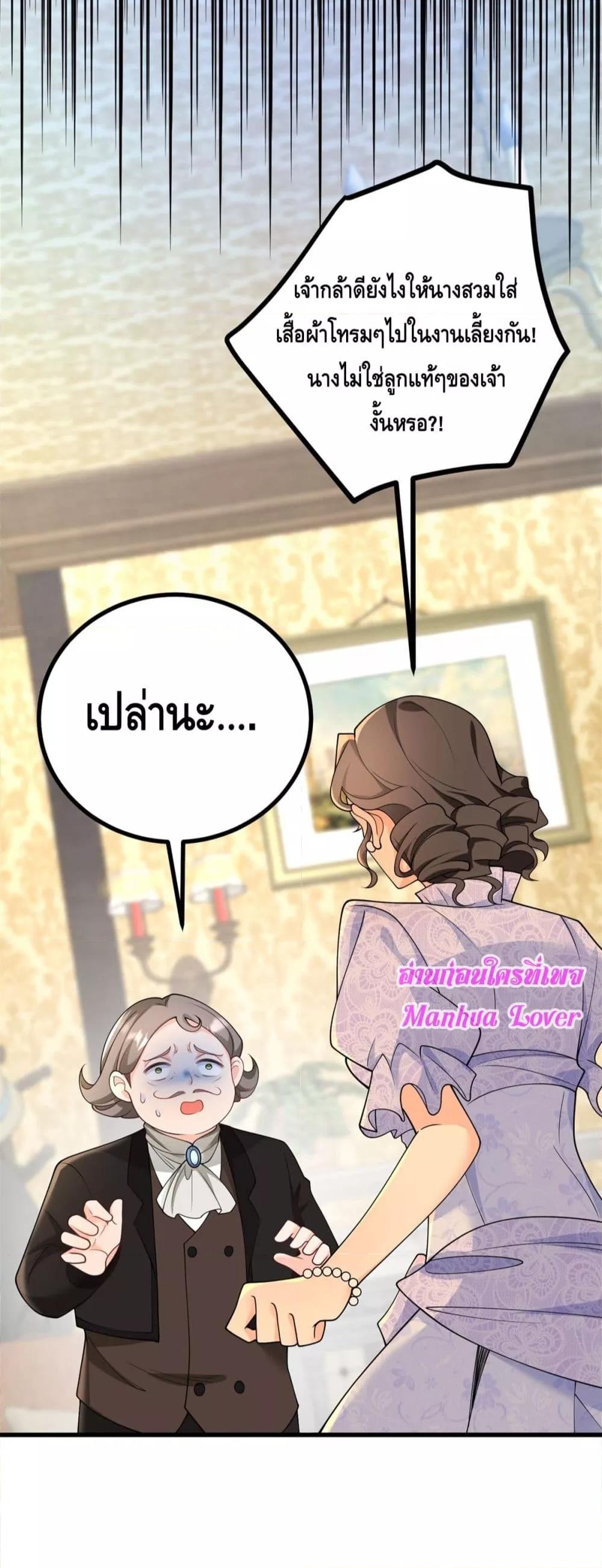 Reversal of fate โชคชะตาเล่นกล ตอนที่ 8 แปลไทย