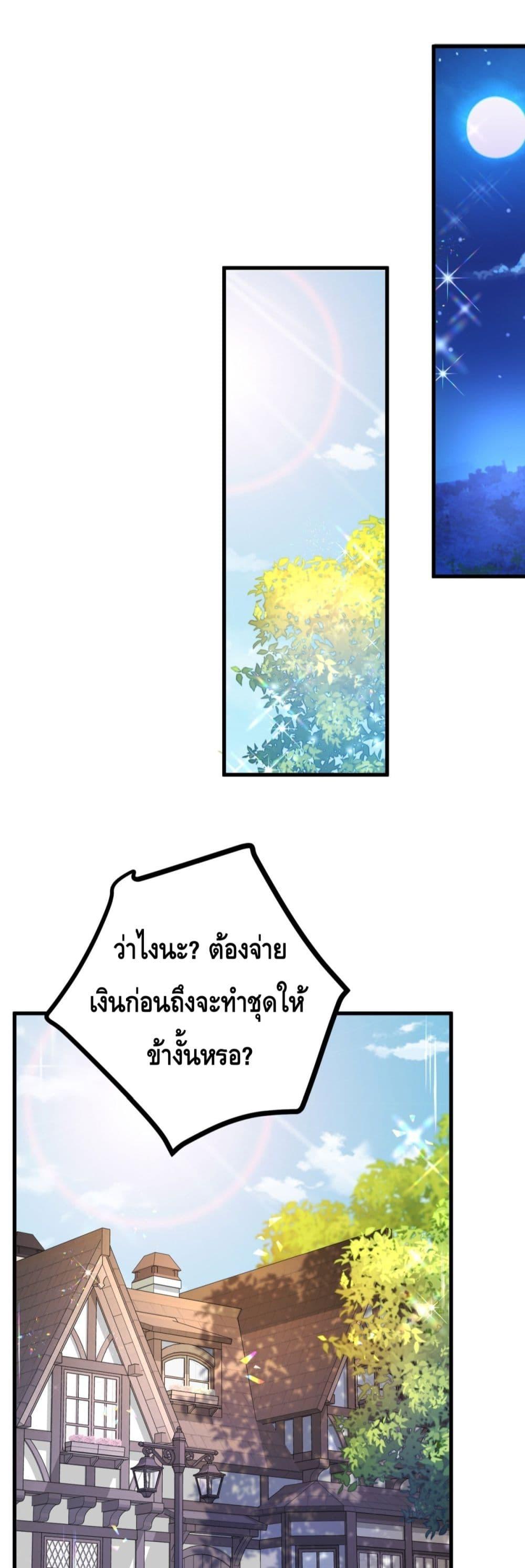 Reversal of fate โชคชะตาเล่นกล ตอนที่ 8 แปลไทย
