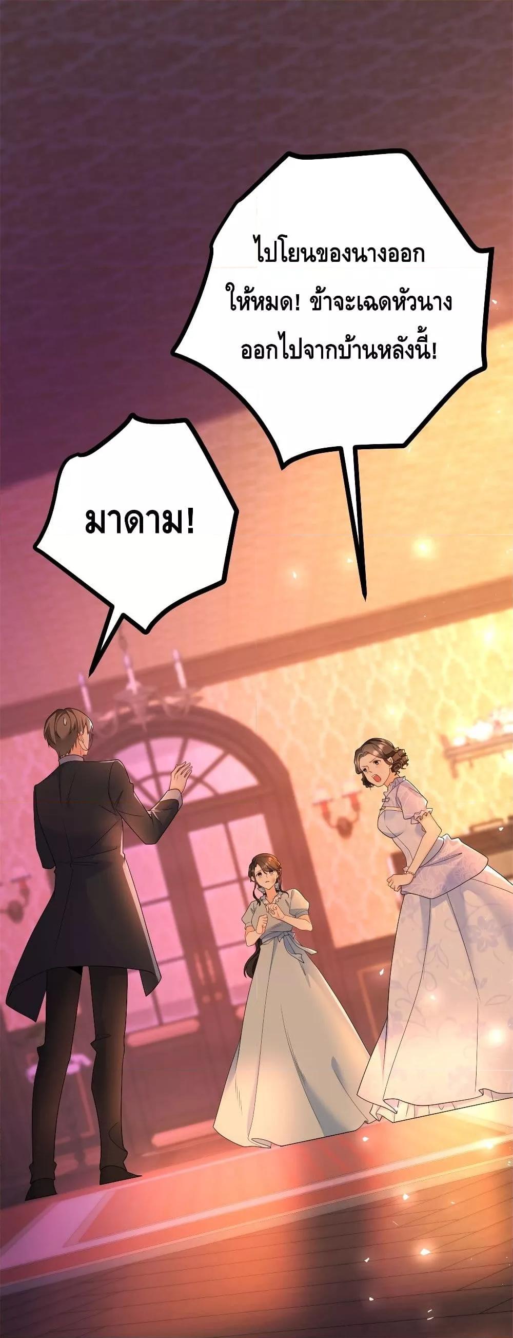 Reversal of fate โชคชะตาเล่นกล ตอนที่ 8 แปลไทย