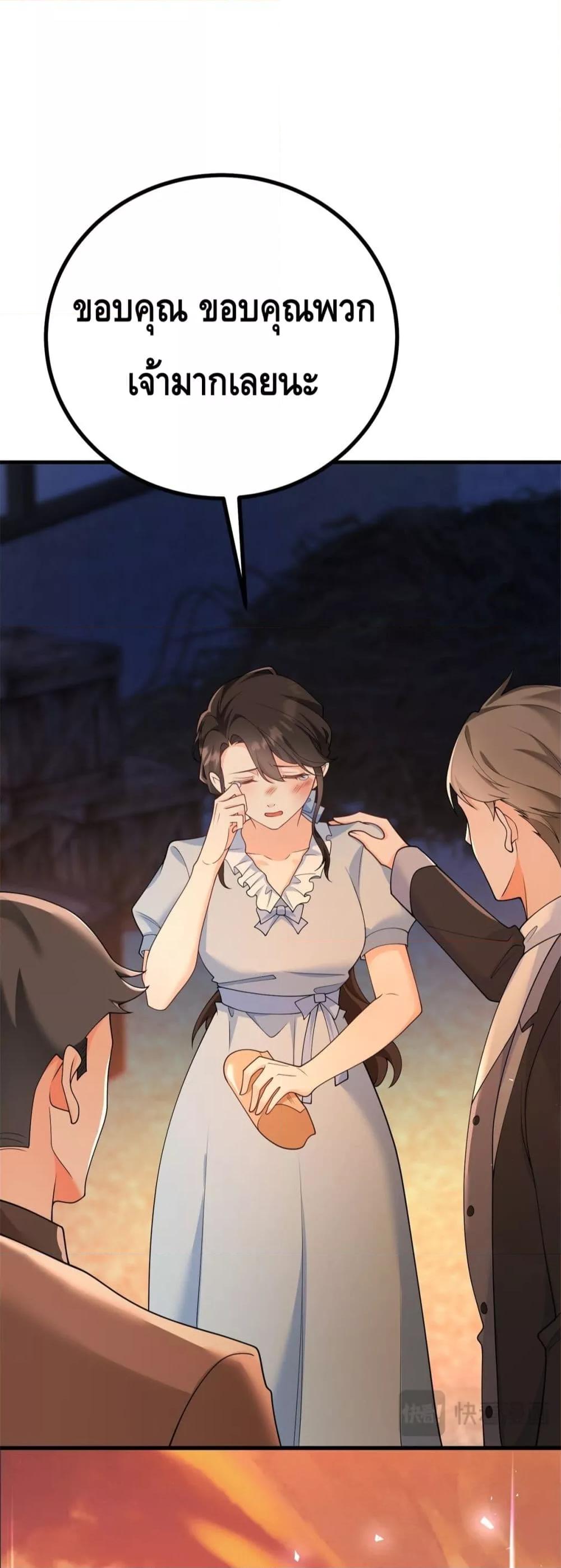 Reversal of fate โชคชะตาเล่นกล ตอนที่ 8 แปลไทย