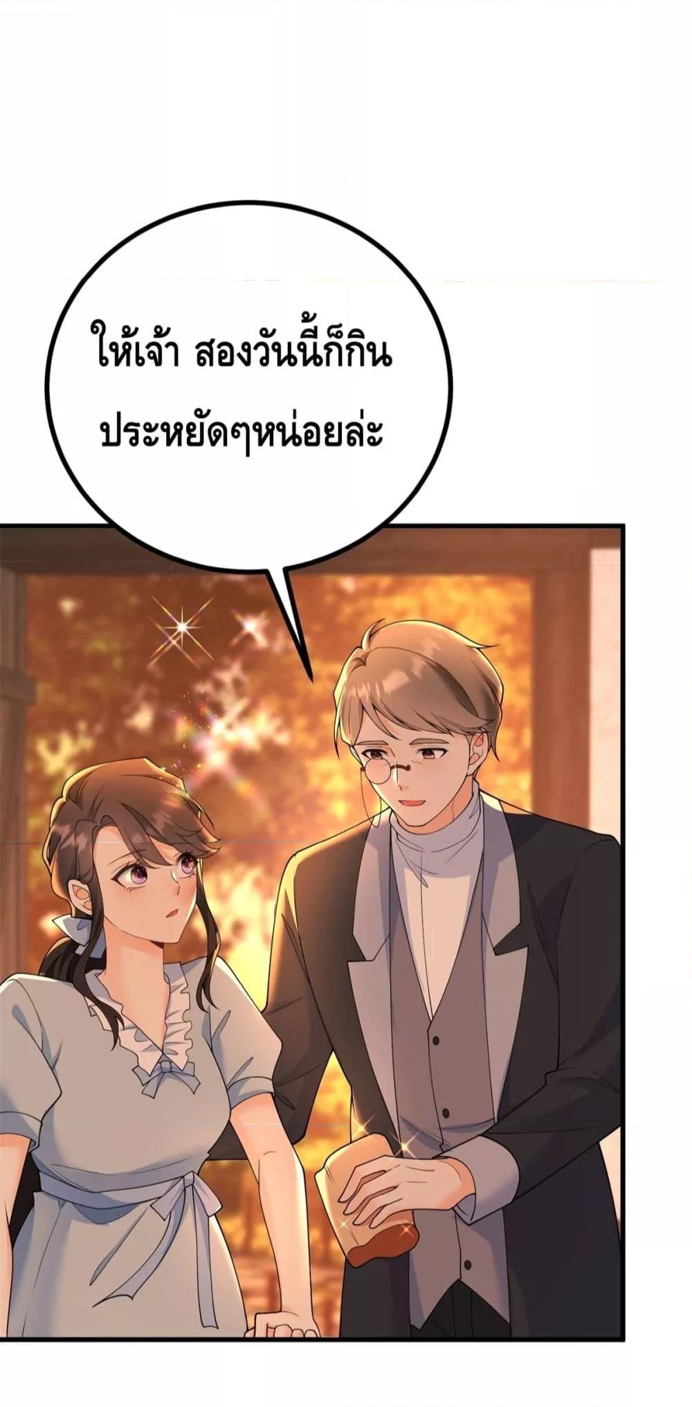 Reversal of fate โชคชะตาเล่นกล ตอนที่ 8 แปลไทย
