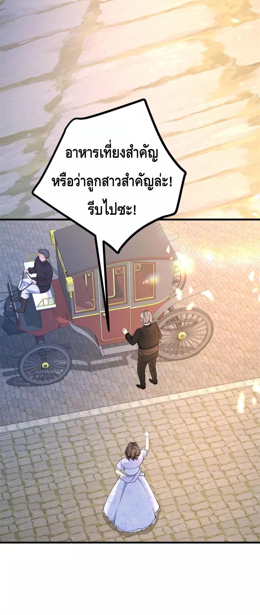 Reversal of fate โชคชะตาเล่นกล ตอนที่ 8 แปลไทย