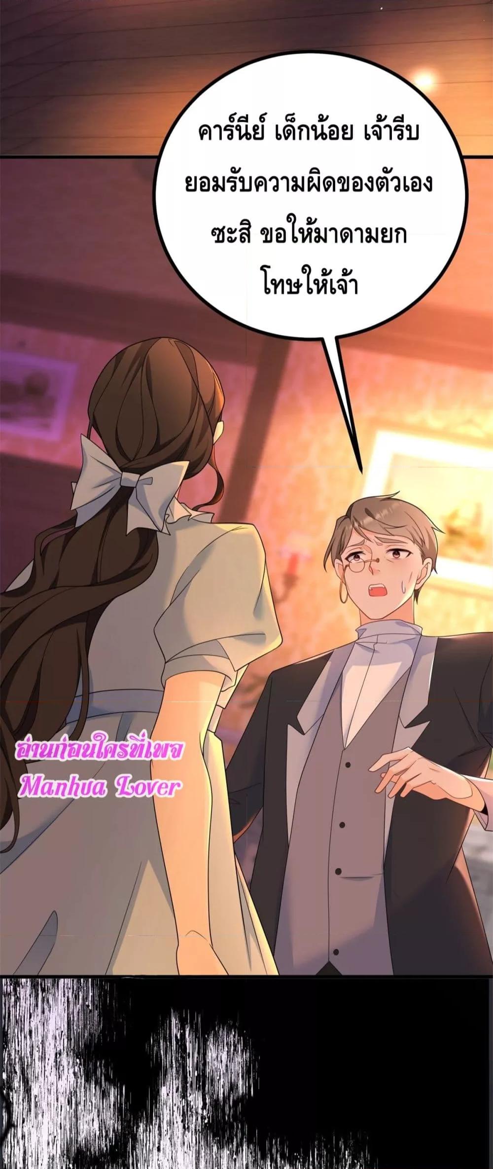 Reversal of fate โชคชะตาเล่นกล ตอนที่ 8 แปลไทย