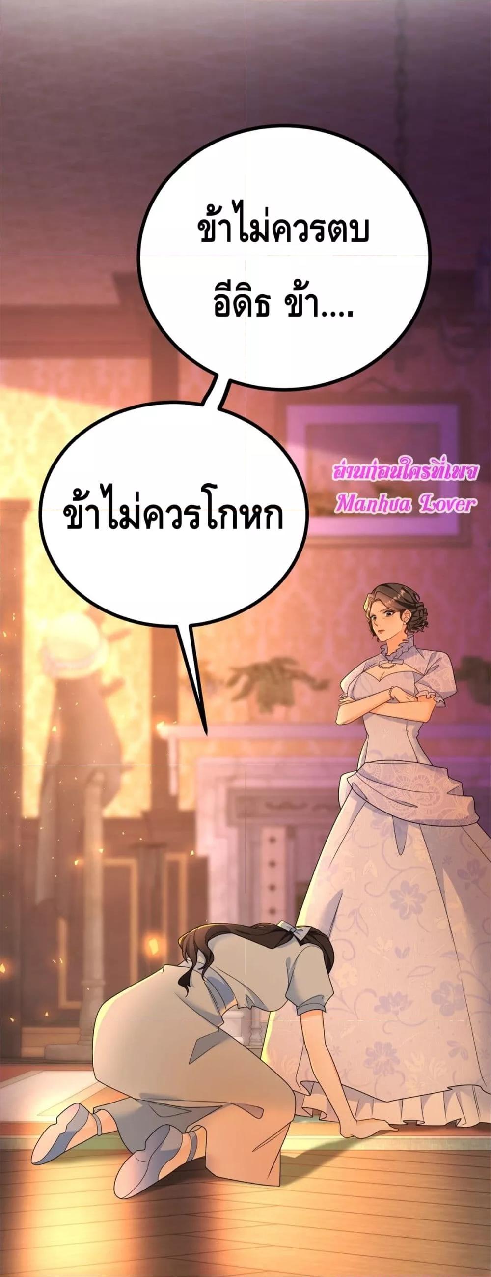 Reversal of fate โชคชะตาเล่นกล ตอนที่ 8 แปลไทย