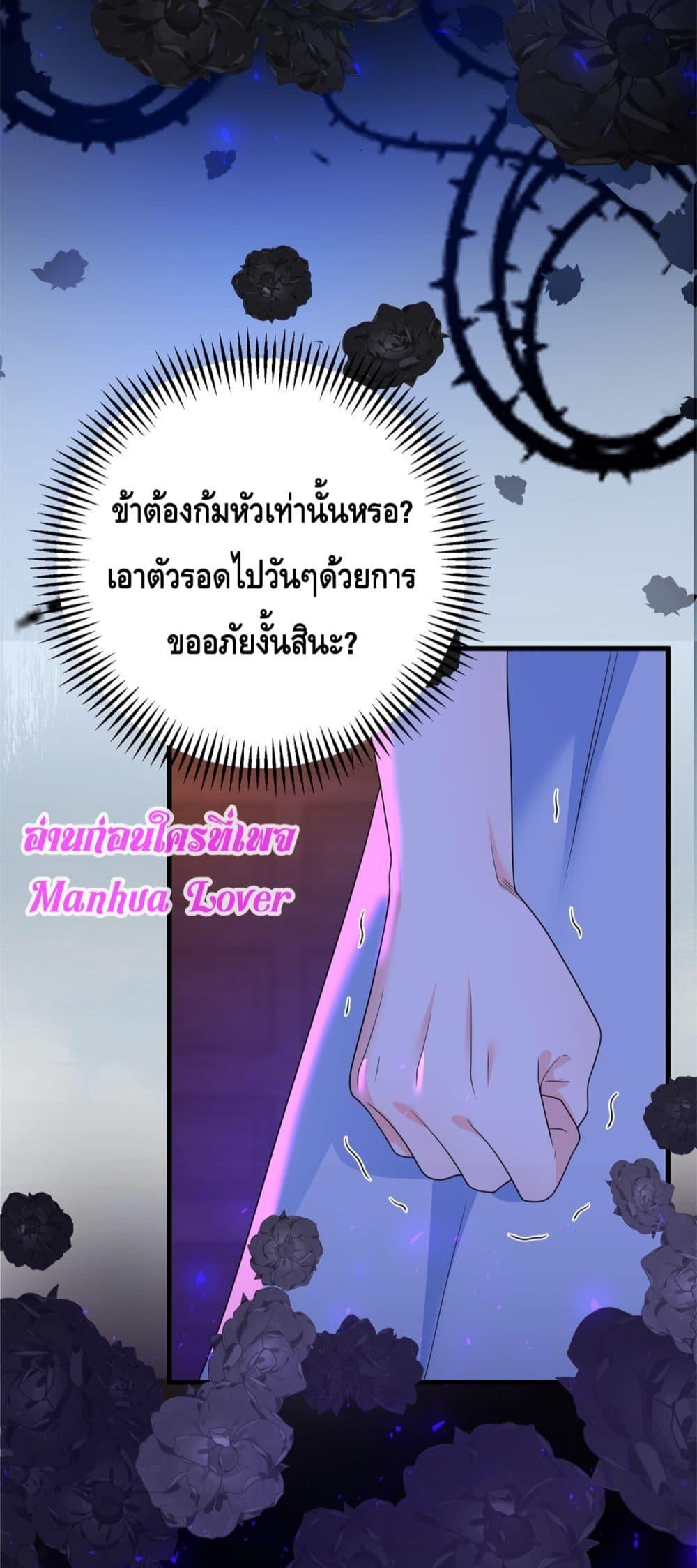 Reversal of fate โชคชะตาเล่นกล ตอนที่ 8 แปลไทย
