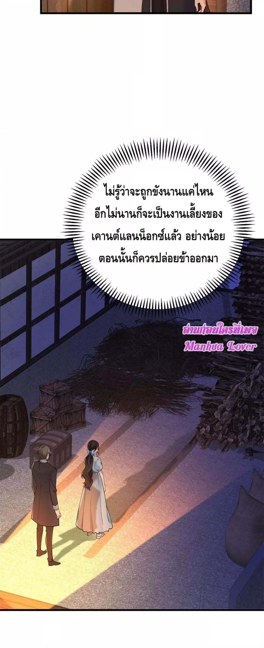 Reversal of fate โชคชะตาเล่นกล ตอนที่ 8 แปลไทย