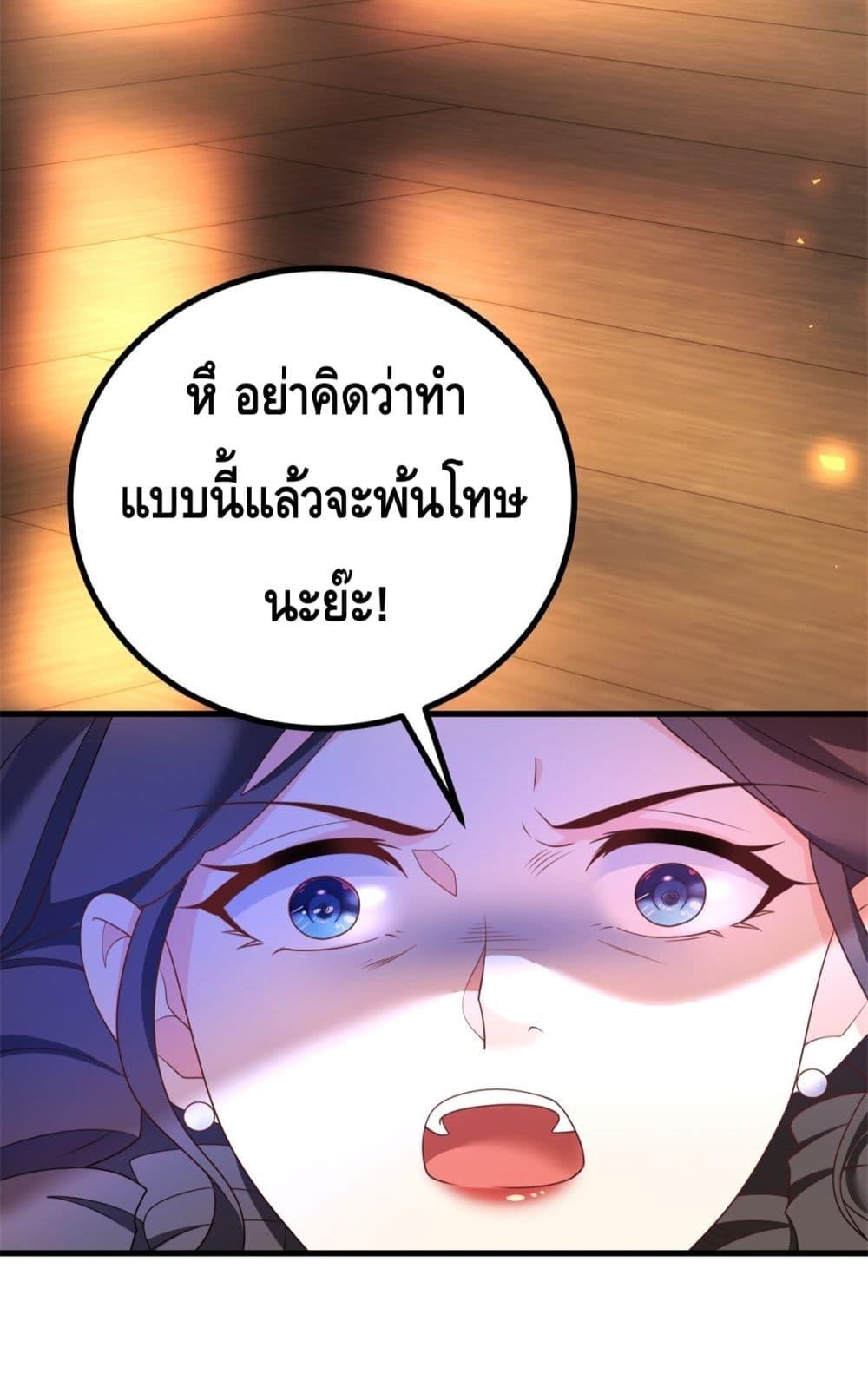 Reversal of fate โชคชะตาเล่นกล ตอนที่ 8 แปลไทย