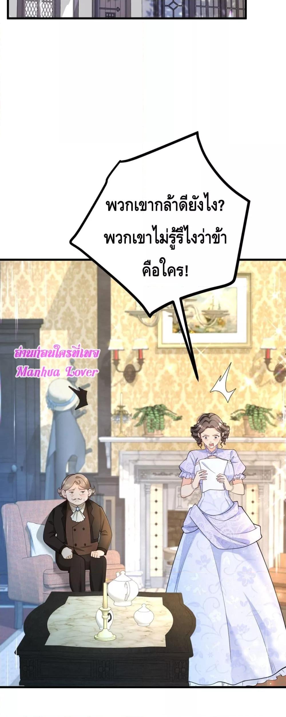 Reversal of fate โชคชะตาเล่นกล ตอนที่ 8 แปลไทย