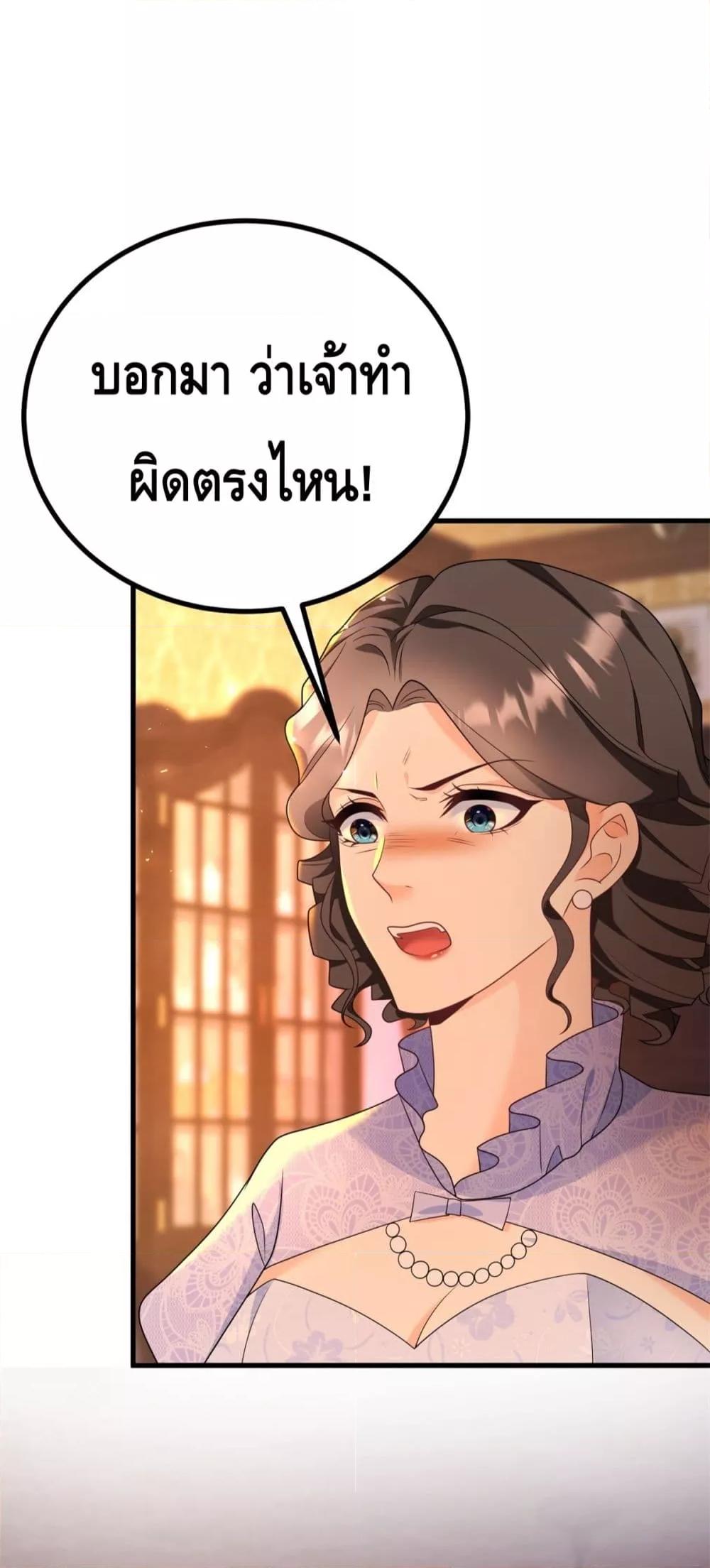 Reversal of fate โชคชะตาเล่นกล ตอนที่ 8 แปลไทย