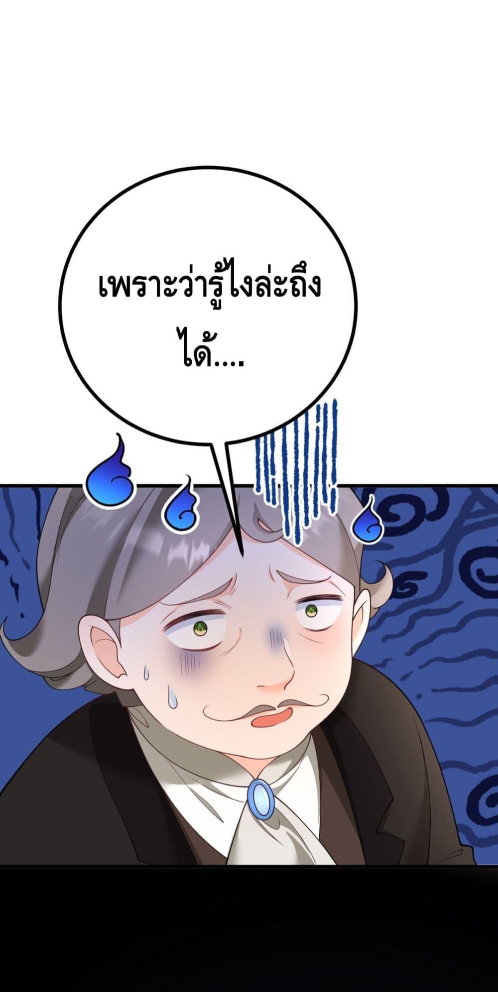 Reversal of fate โชคชะตาเล่นกล ตอนที่ 8 แปลไทย