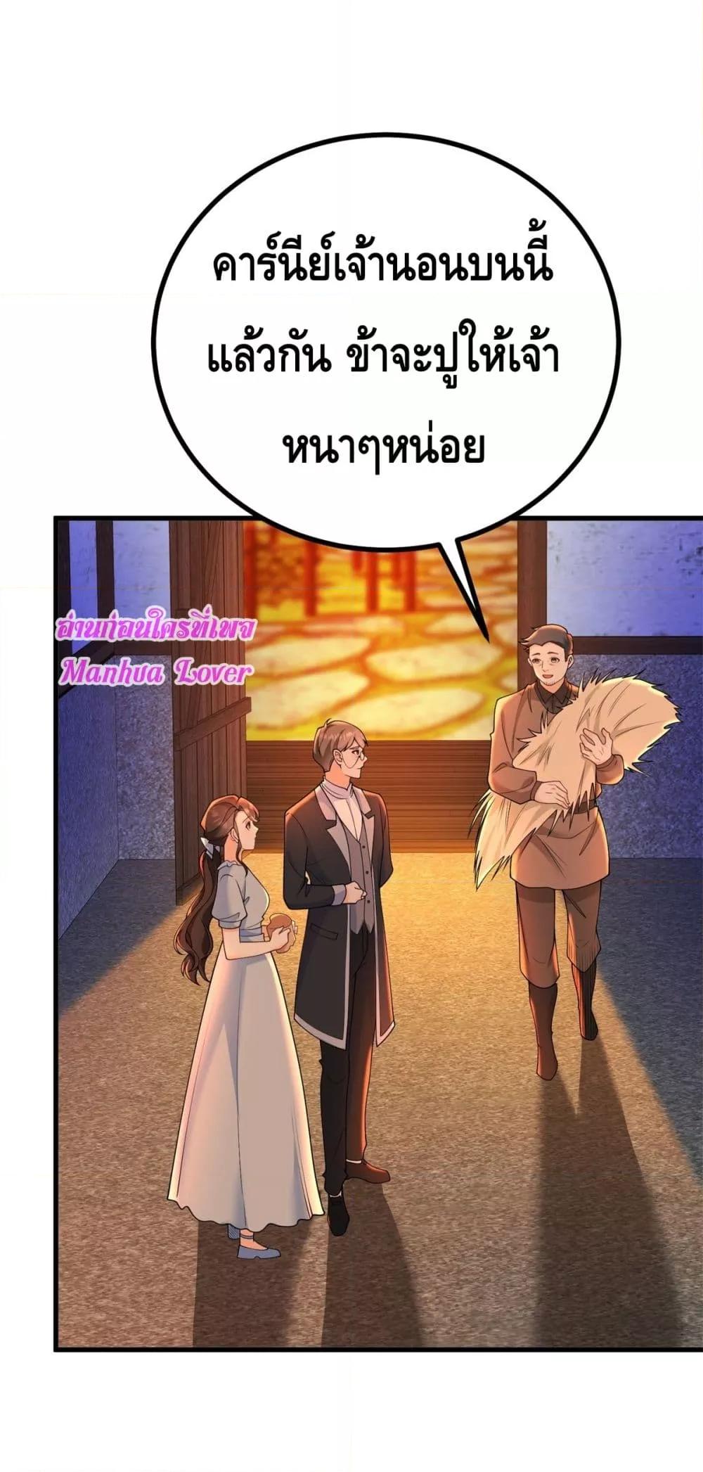 Reversal of fate โชคชะตาเล่นกล ตอนที่ 8 แปลไทย
