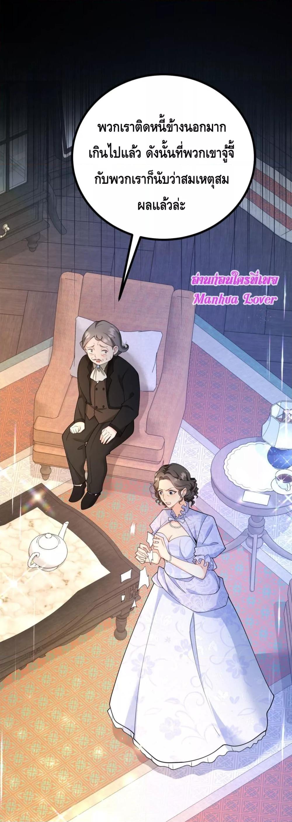 Reversal of fate โชคชะตาเล่นกล ตอนที่ 8 แปลไทย