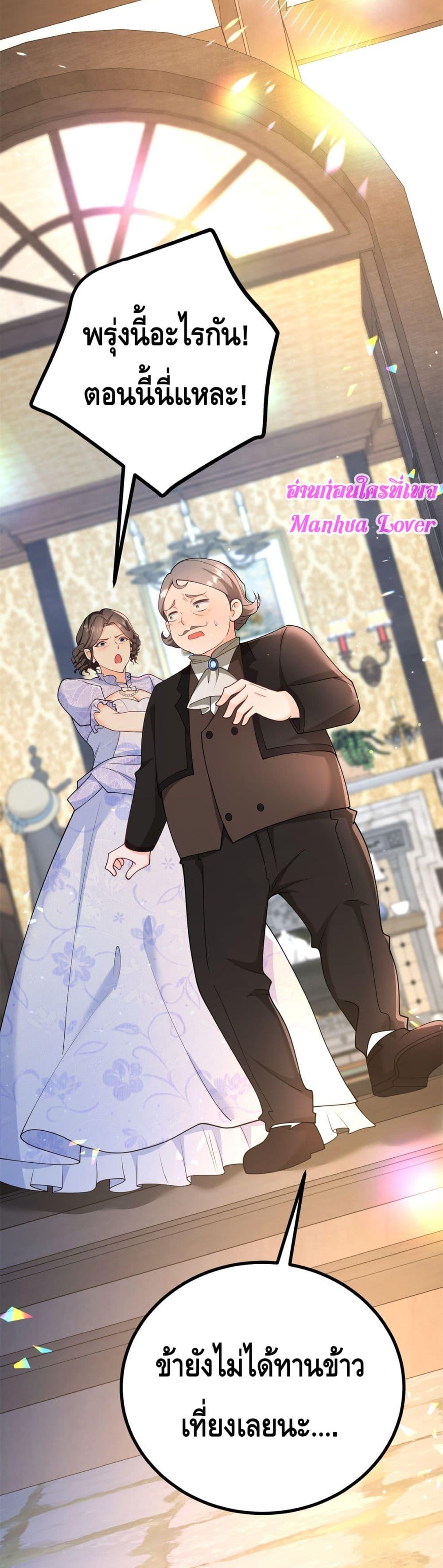 Reversal of fate โชคชะตาเล่นกล ตอนที่ 8 แปลไทย