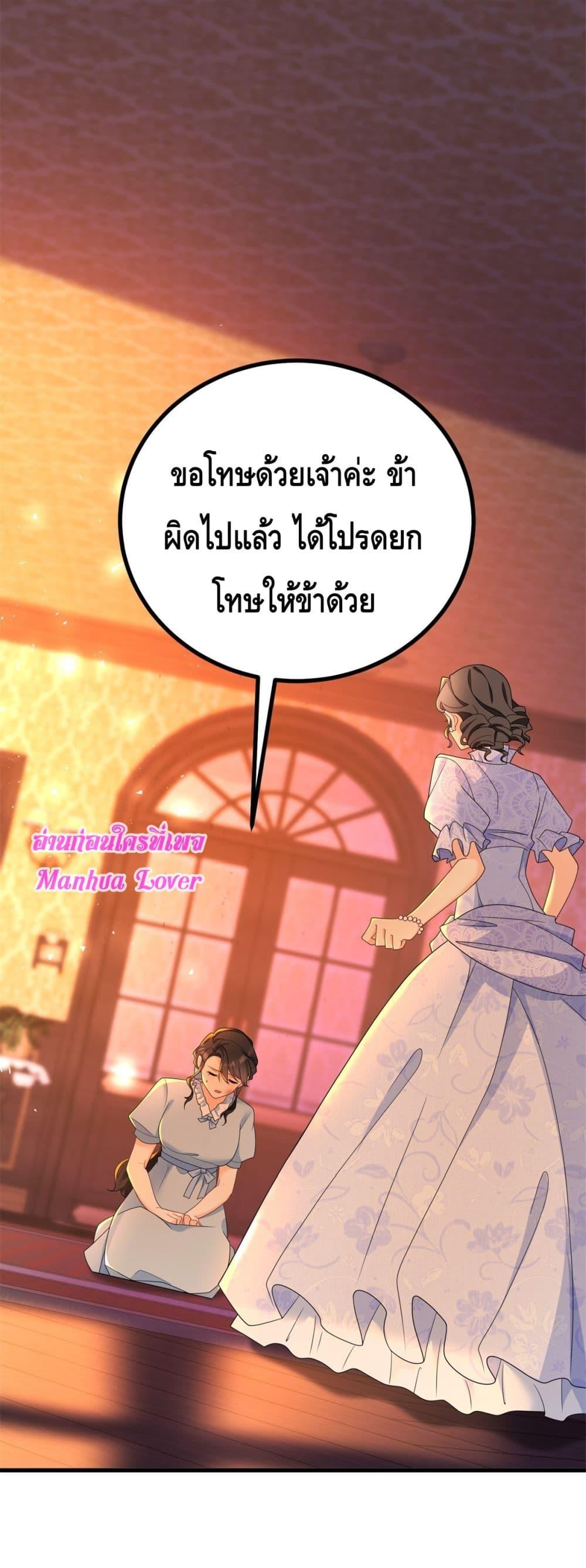 Reversal of fate โชคชะตาเล่นกล ตอนที่ 8 แปลไทย