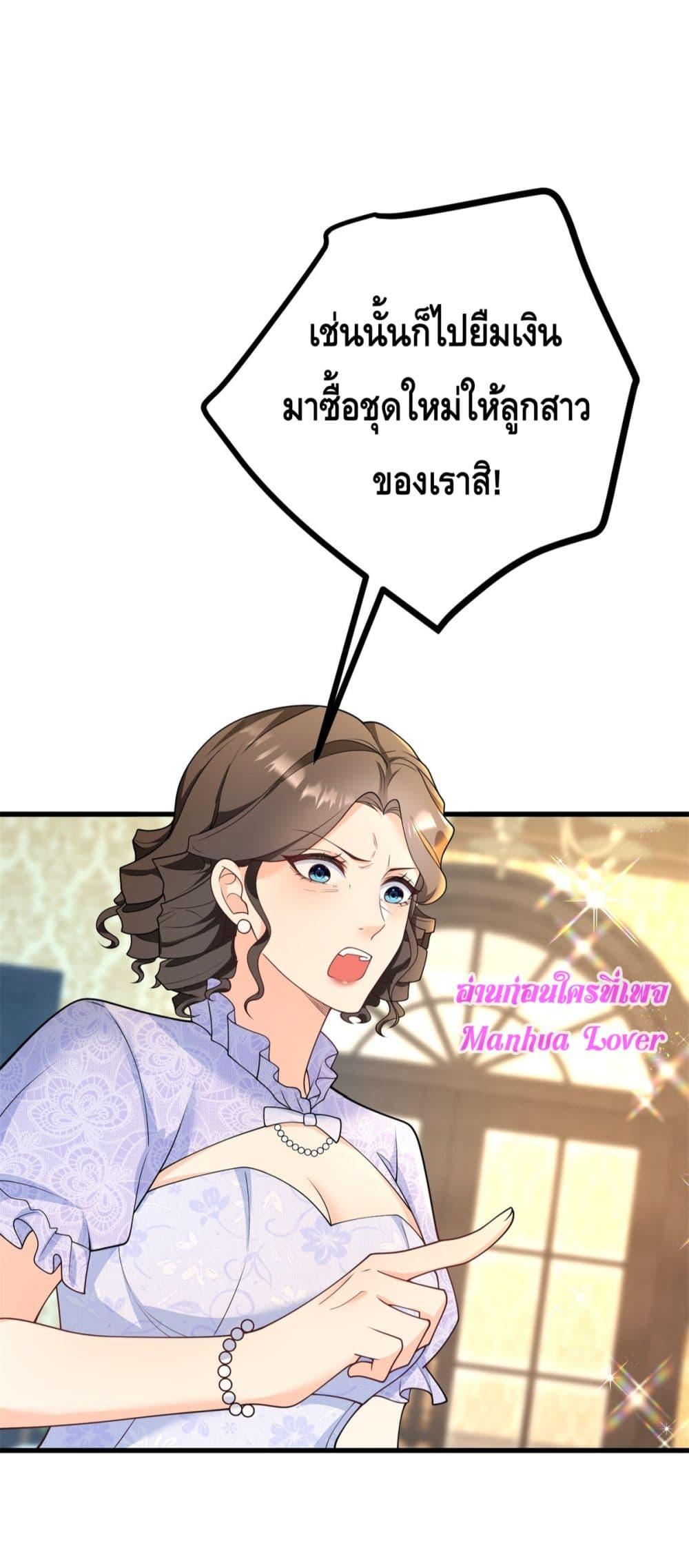 Reversal of fate โชคชะตาเล่นกล ตอนที่ 8 แปลไทย