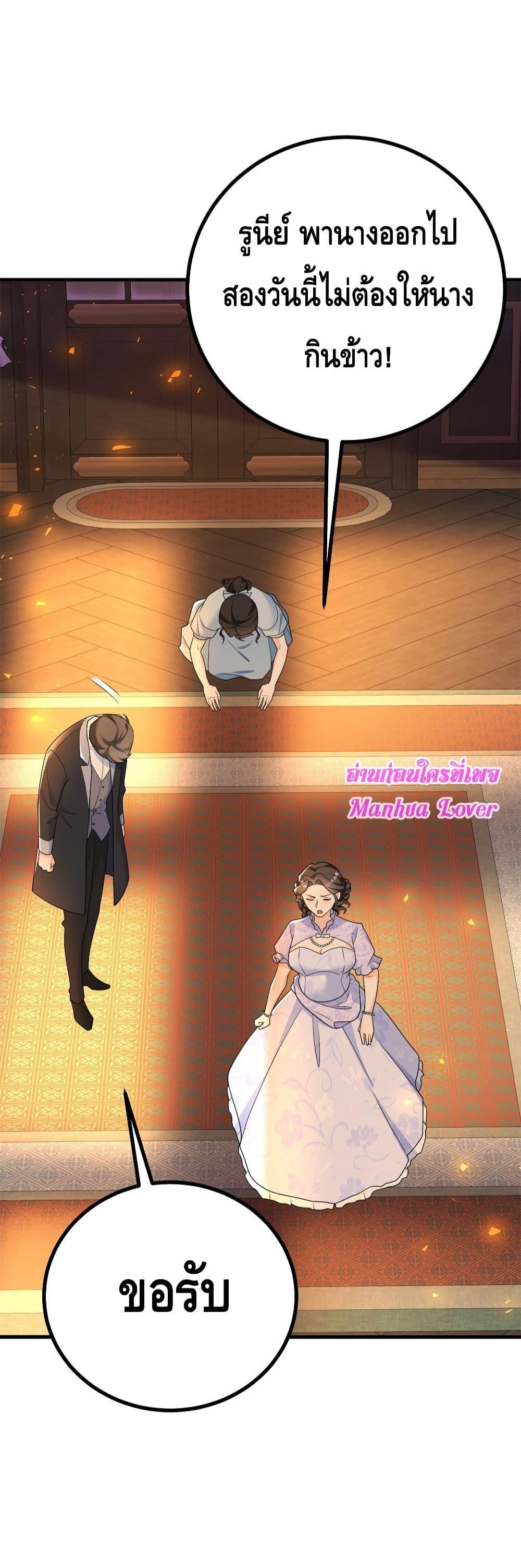 Reversal of fate โชคชะตาเล่นกล ตอนที่ 8 แปลไทย