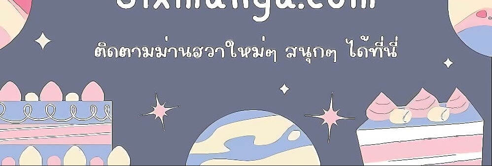 Infinite Mage ตอนที่ 73 แปลไทย
