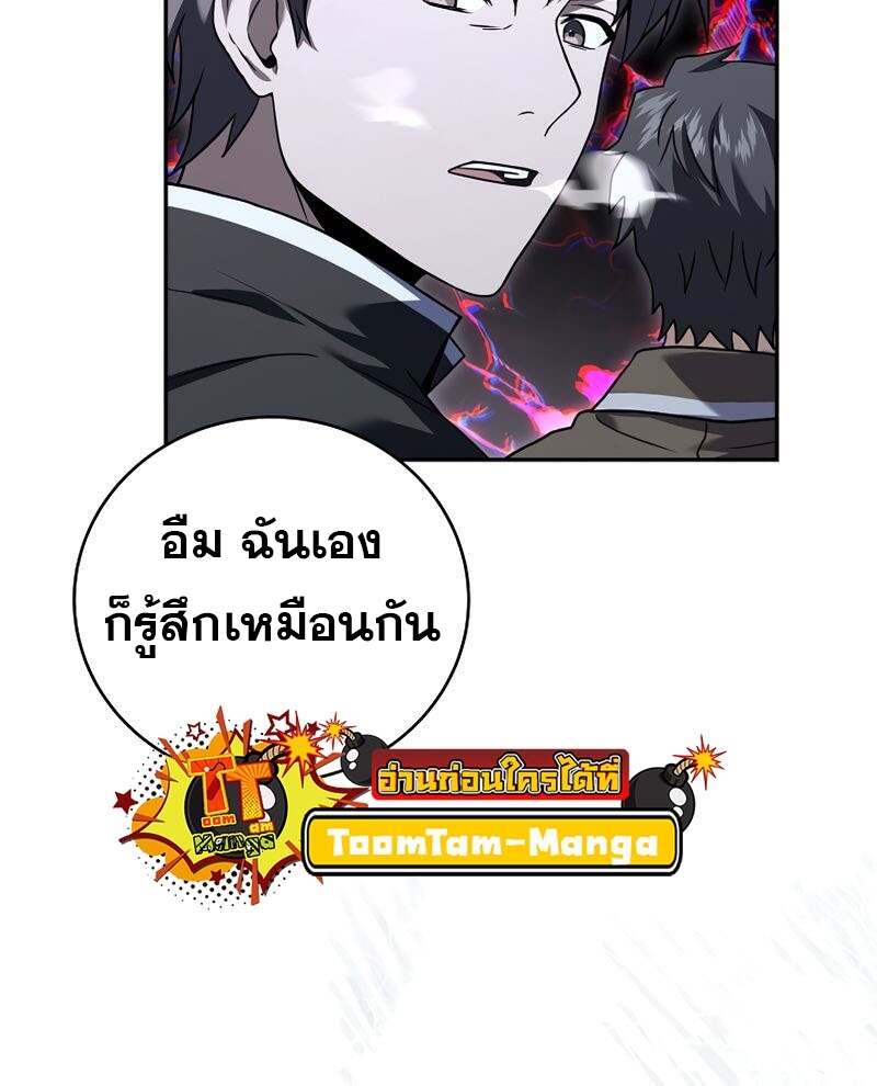 Return of the Frozen Player ตอนที่ 151 แปลไทย