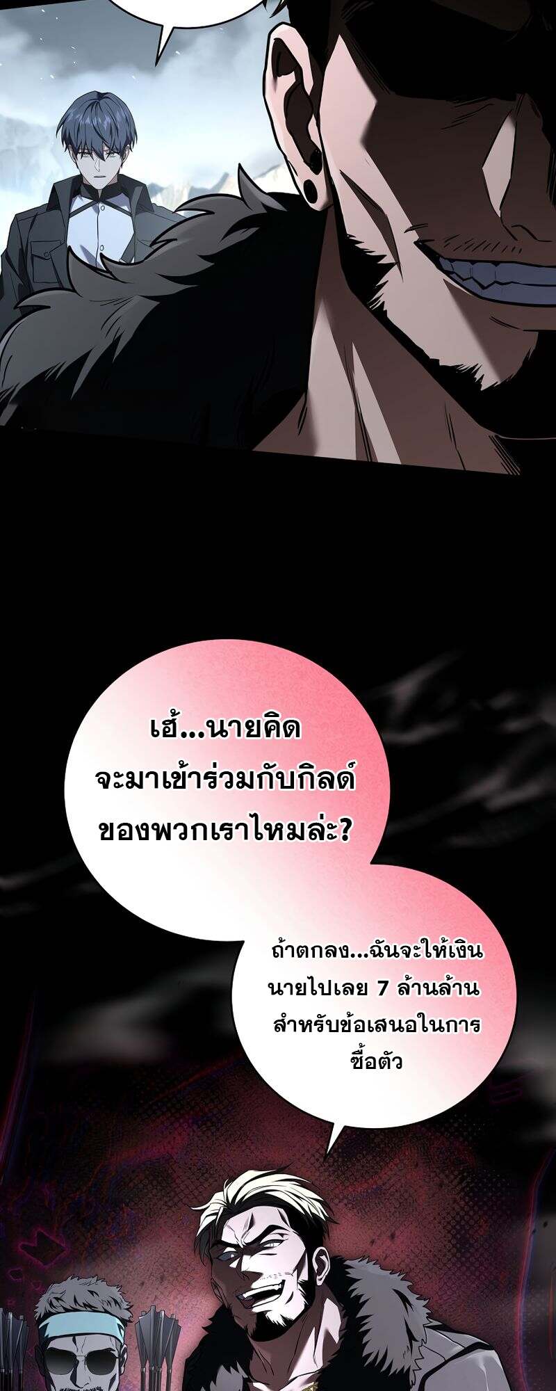 Return of the Frozen Player ตอนที่ 151 แปลไทย