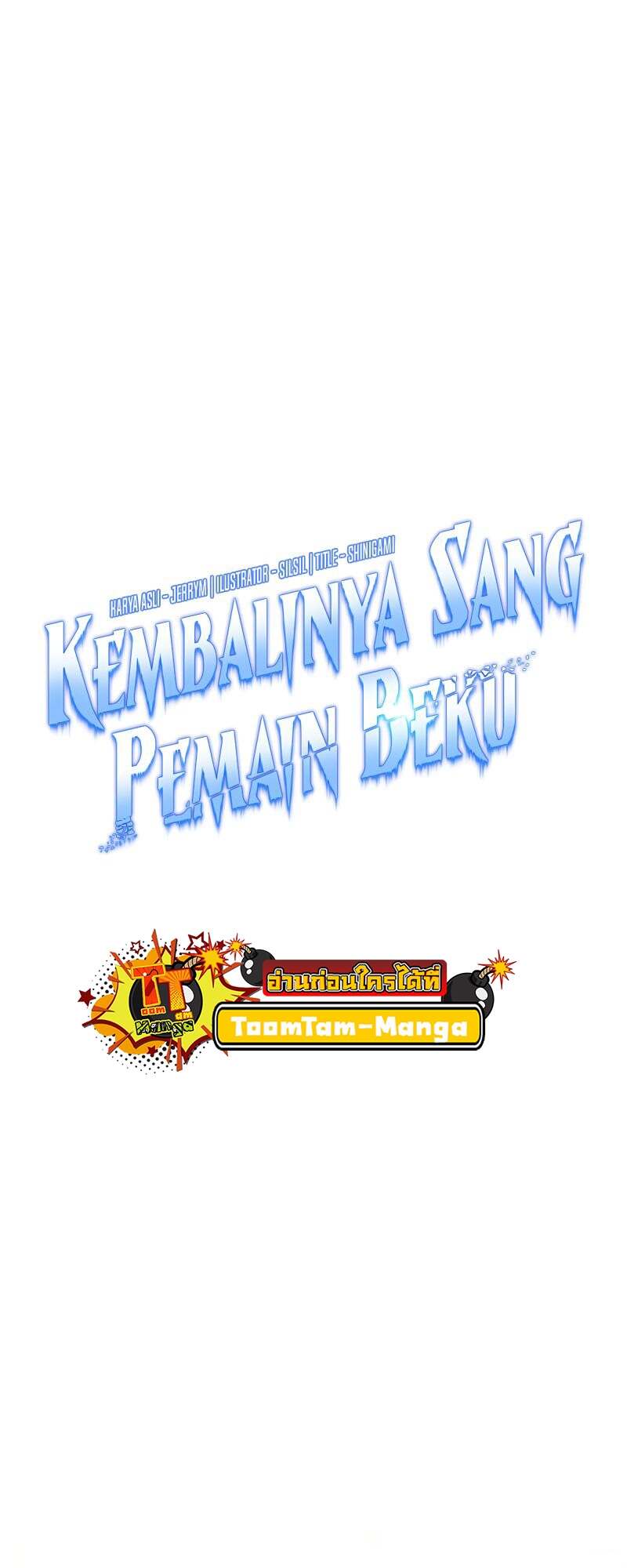 Return of the Frozen Player ตอนที่ 151 แปลไทย