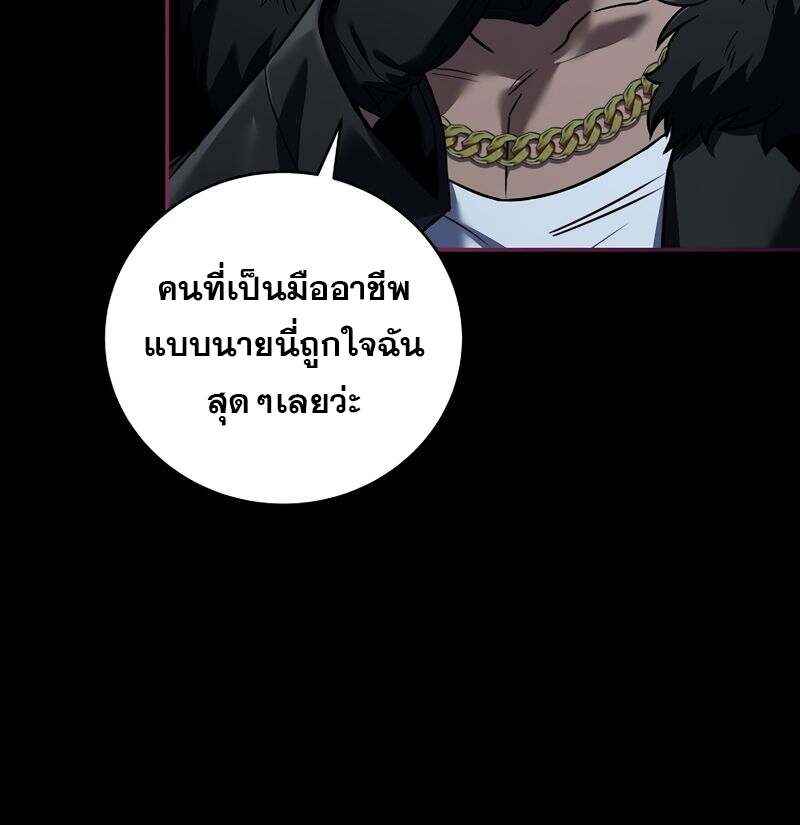Return of the Frozen Player ตอนที่ 151 แปลไทย
