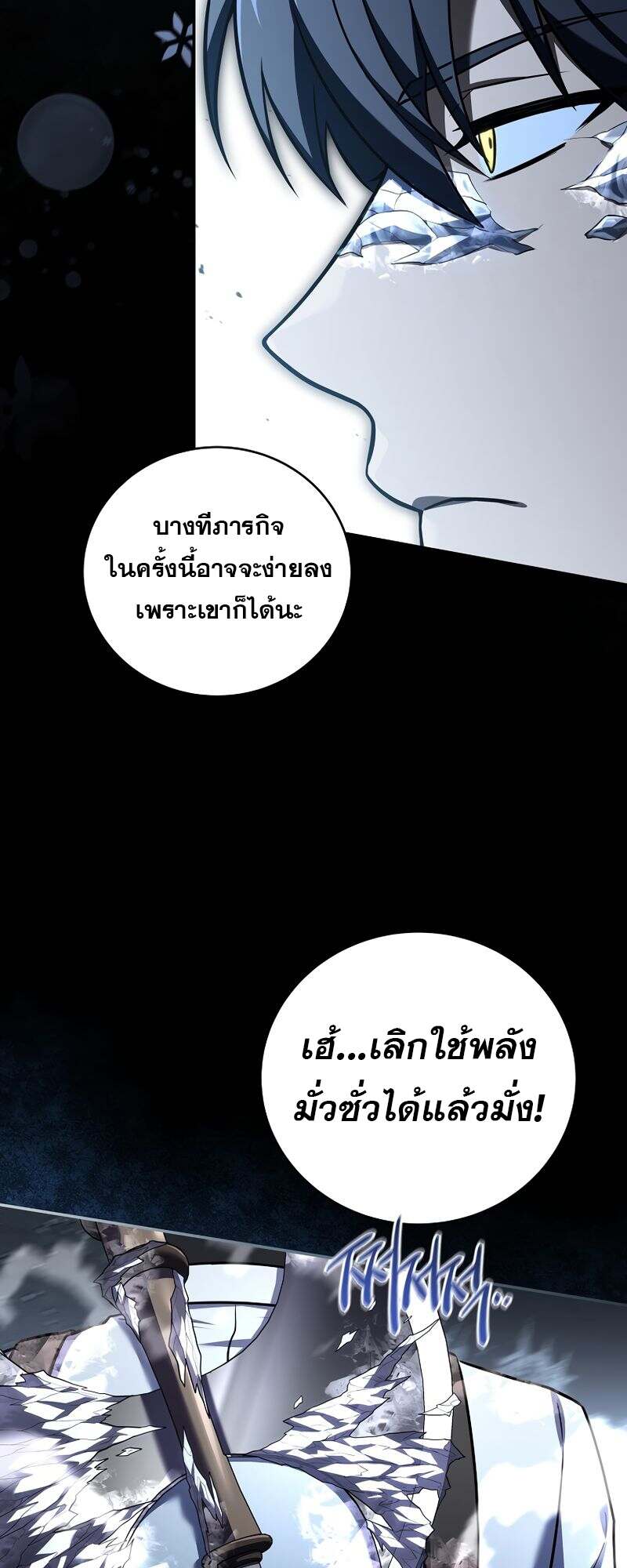 Return of the Frozen Player ตอนที่ 151 แปลไทย