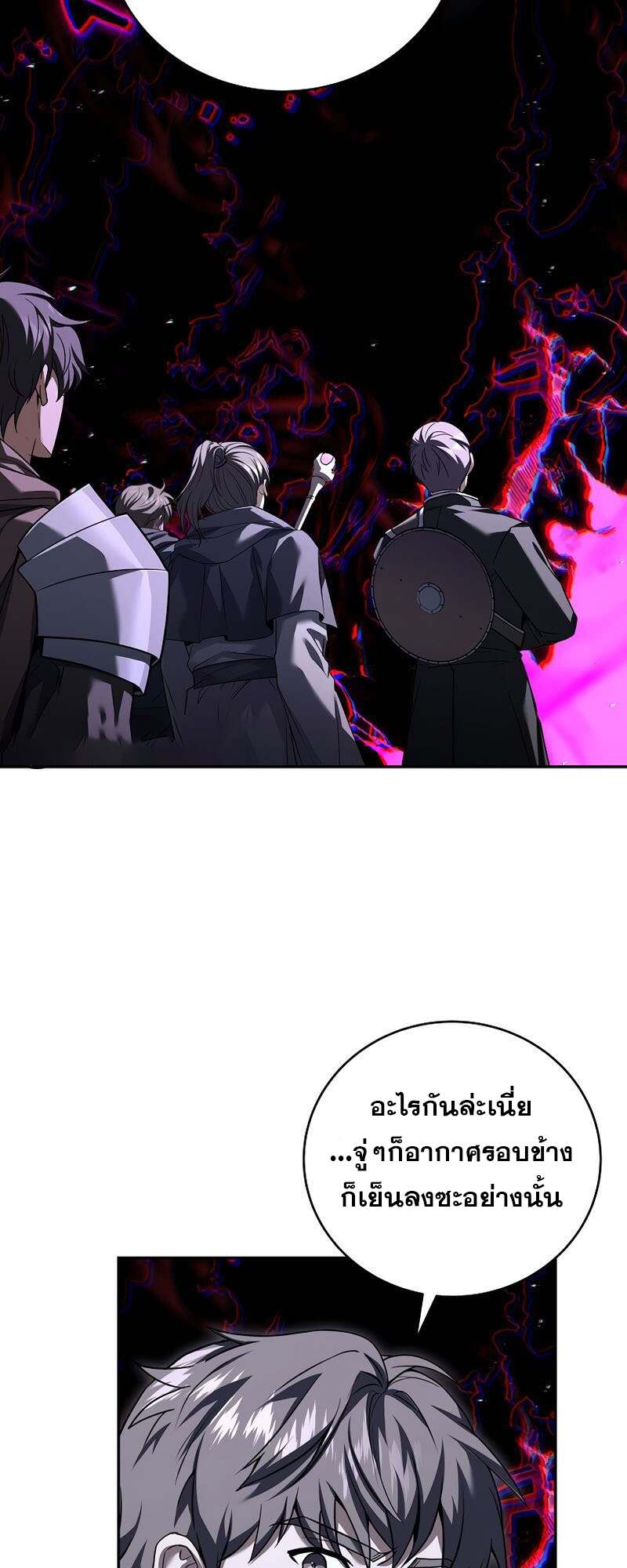 Return of the Frozen Player ตอนที่ 151 แปลไทย