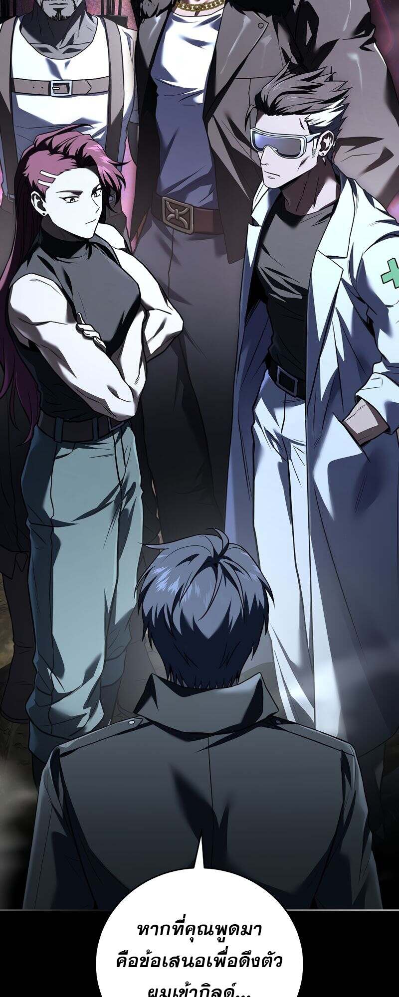 Return of the Frozen Player ตอนที่ 151 แปลไทย