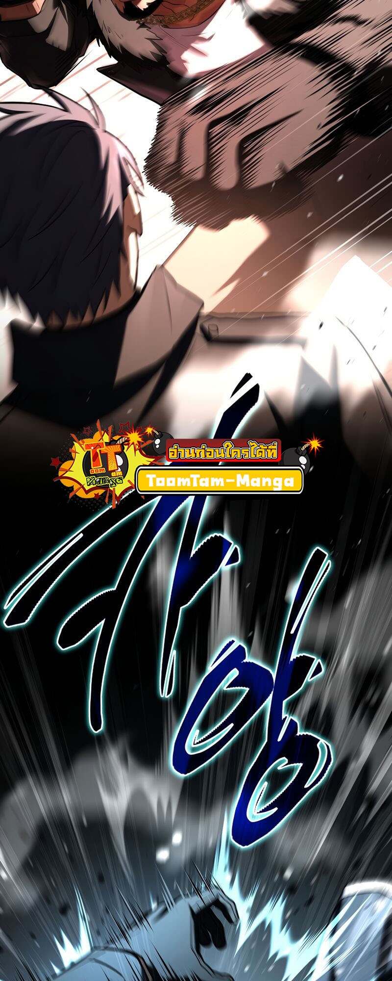 Return of the Frozen Player ตอนที่ 151 แปลไทย