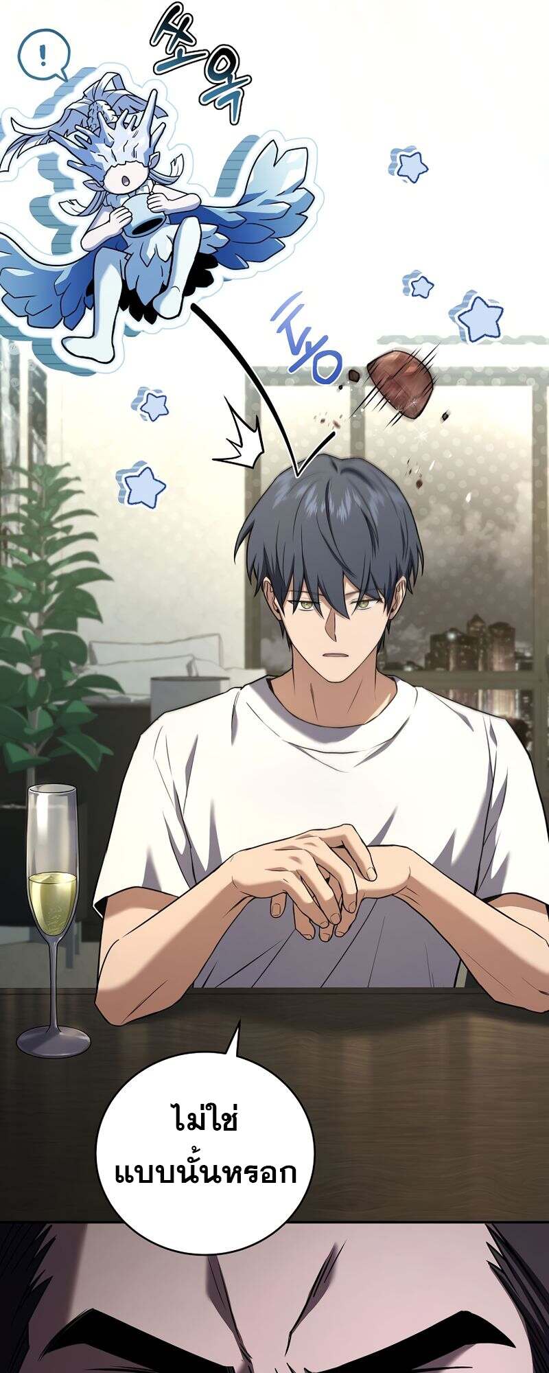 Return of the Frozen Player ตอนที่ 151 แปลไทย