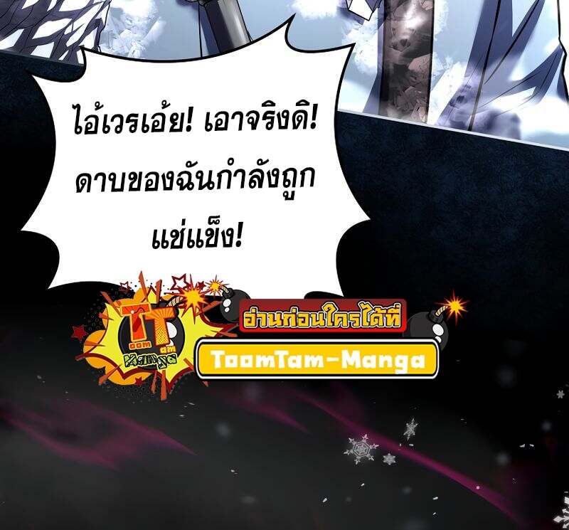 Return of the Frozen Player ตอนที่ 151 แปลไทย